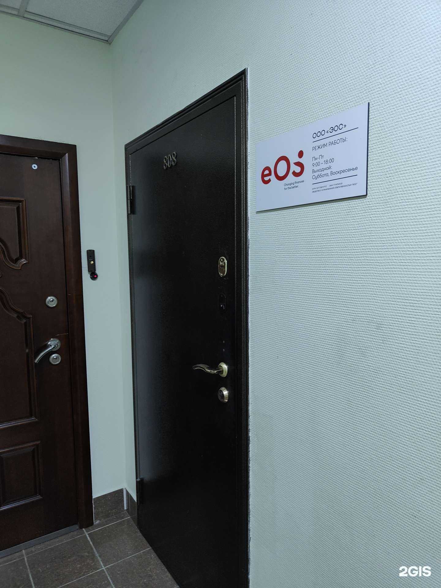 Отзывы на компанию Эос в Владивостоке c фото