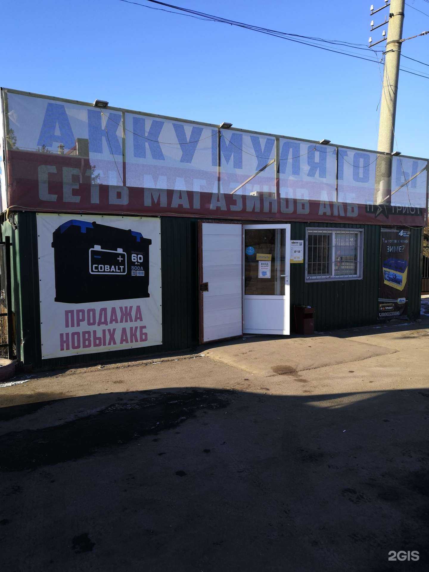 Отзывы на компанию Патриот в г. Энгельс c фото