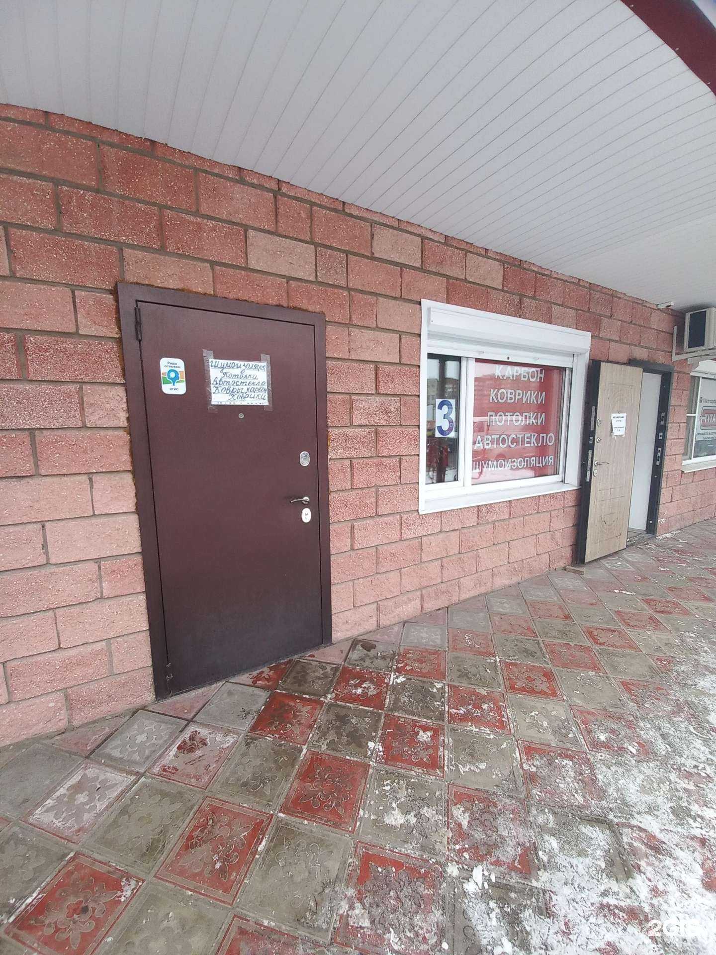 Отзывы на компанию Магазин по продаже автостекла, потолков для салона и обивки в Тольятти c фото