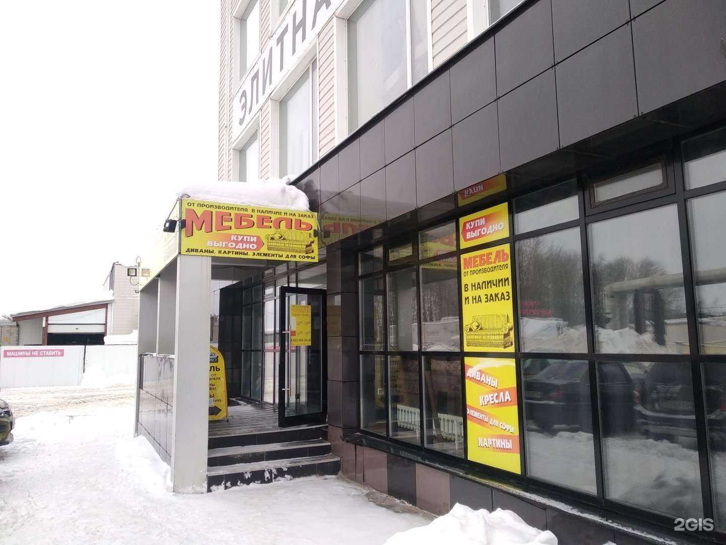 Отзывы на компанию Магазин мебели в г. Северодвинск c фото