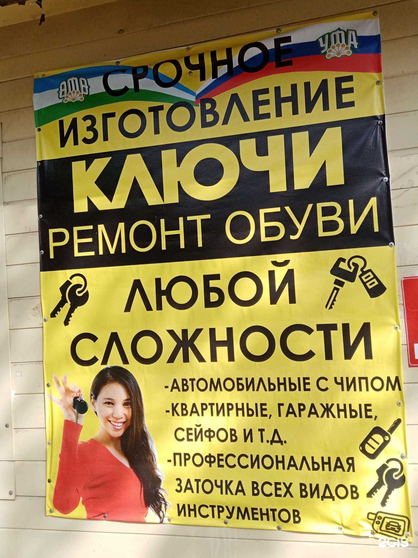 Отзывы на компанию Спец в г. Уфа c фото