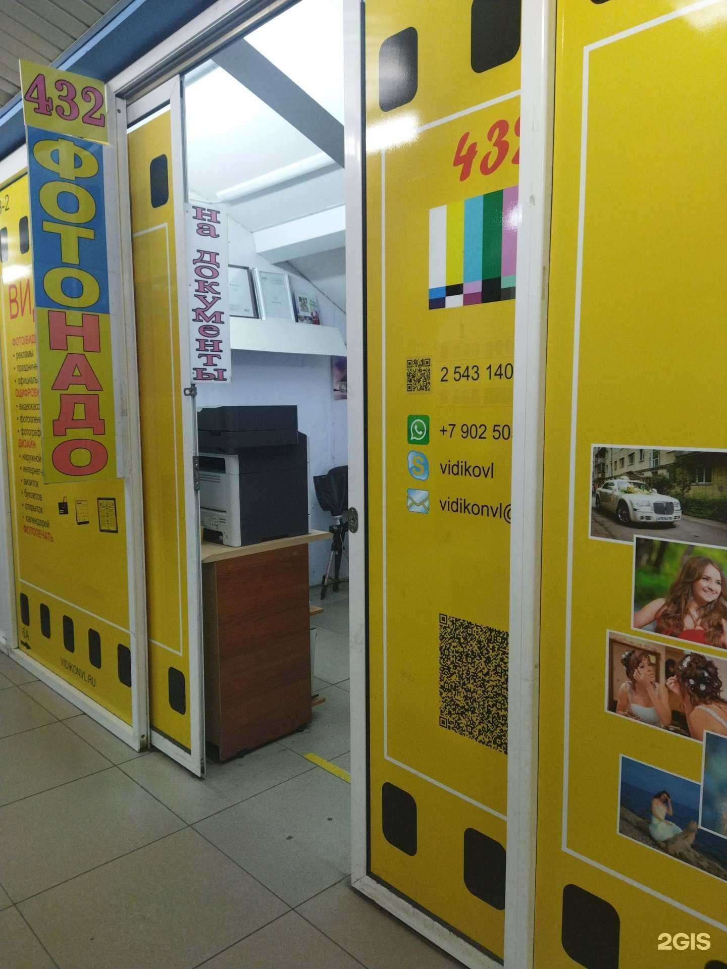 Отзывы на компанию Далькинофильм в Владивостоке c фото