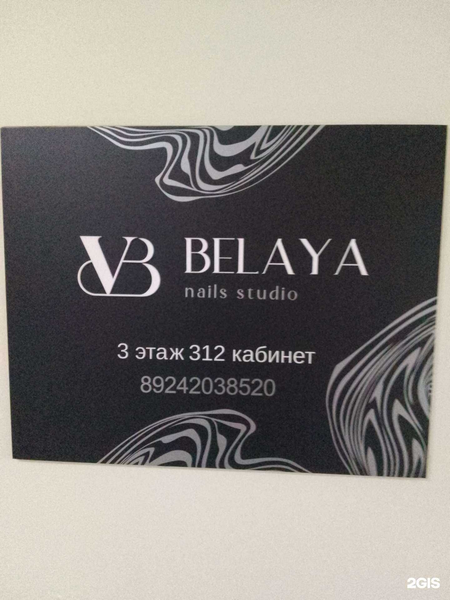Отзывы на компанию Belaya nails studio в Хабаровске c фото