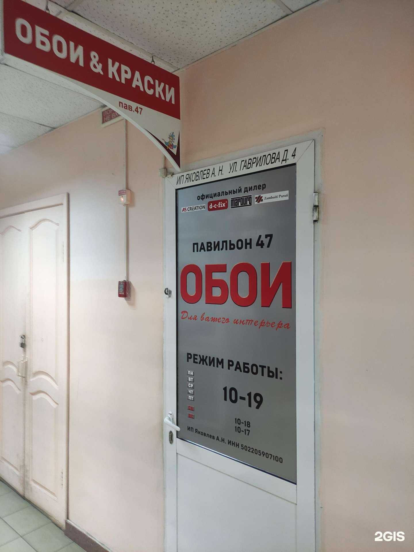 Отзывы на компанию Магазин обоев в Коломне c фото