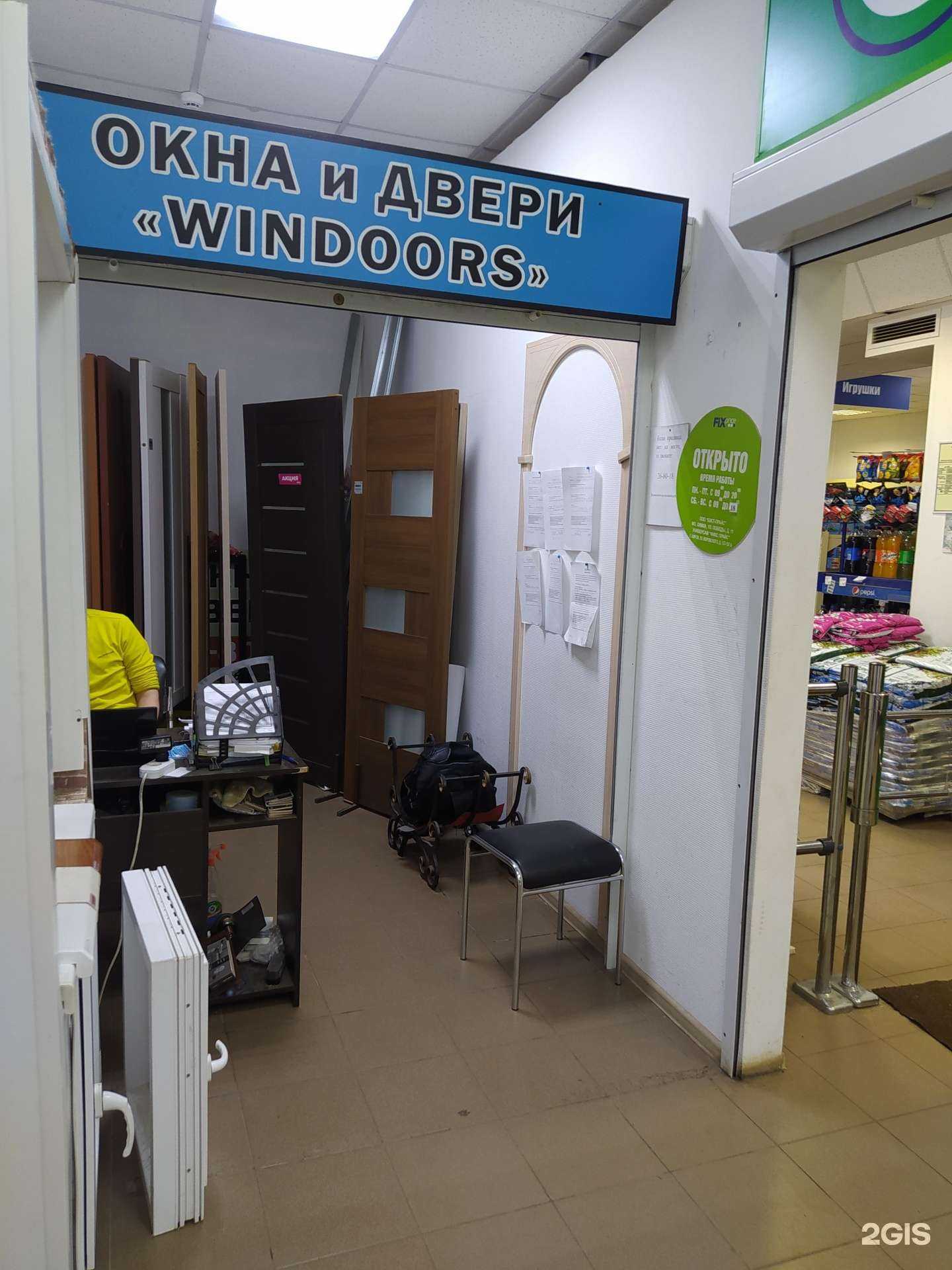 Отзывы на компанию Windoors в г. Киров c фото