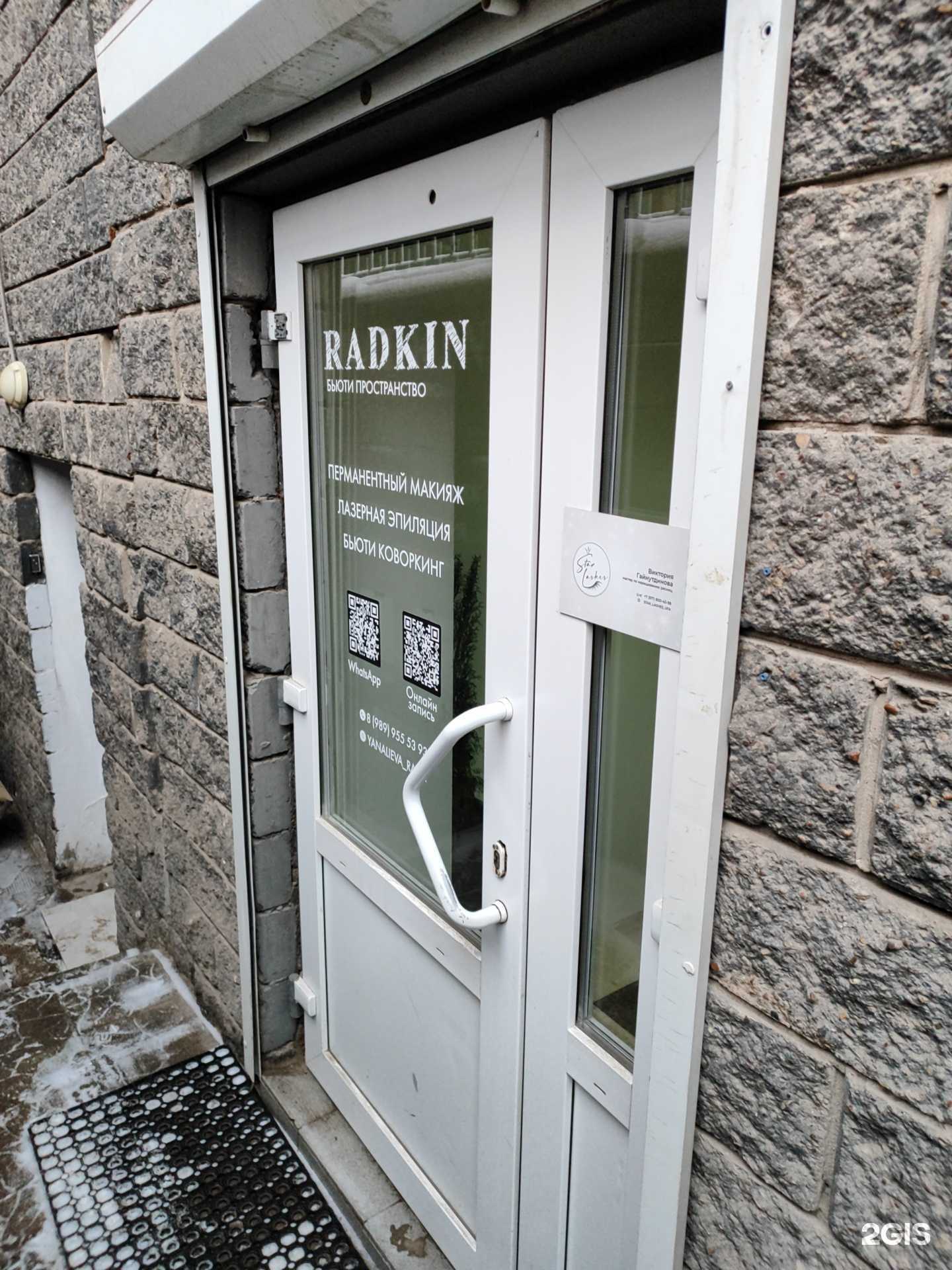 Отзывы на компанию Кабинет мастера по наращиванию ресниц в Уфе c фото