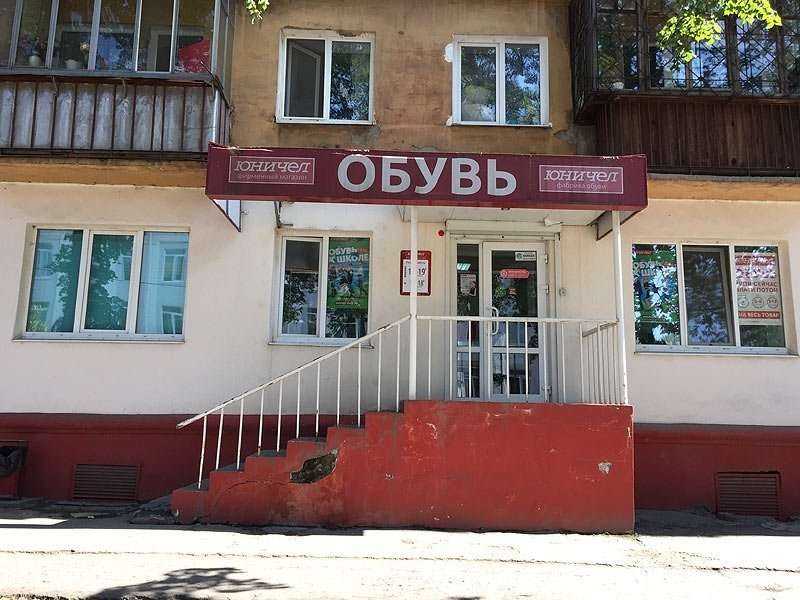 Отзывы на компанию Юничел в г. Нижний Тагил c фото