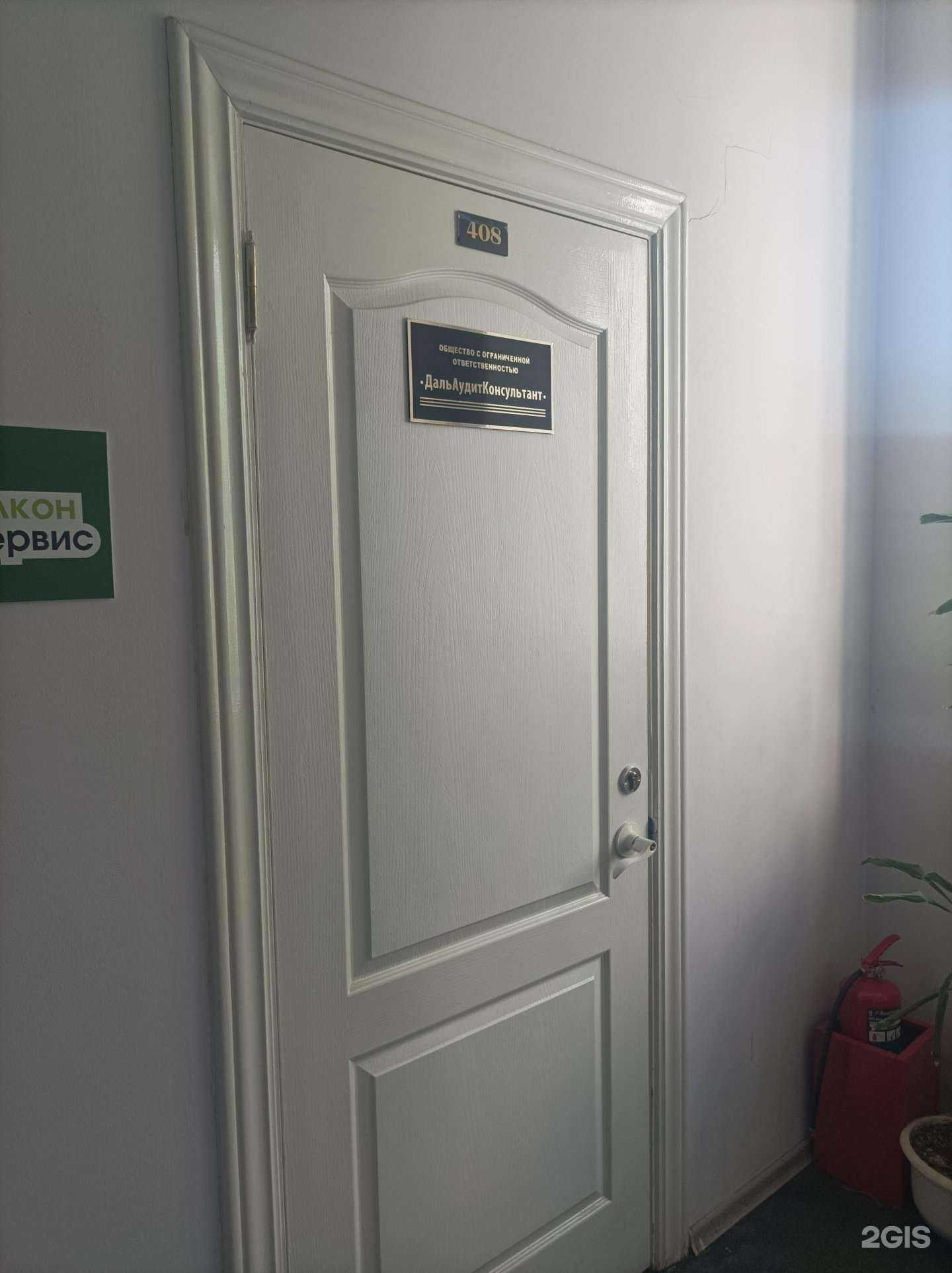 Отзывы на компанию ДальАудитКонсультант в г. Хабаровск c фото