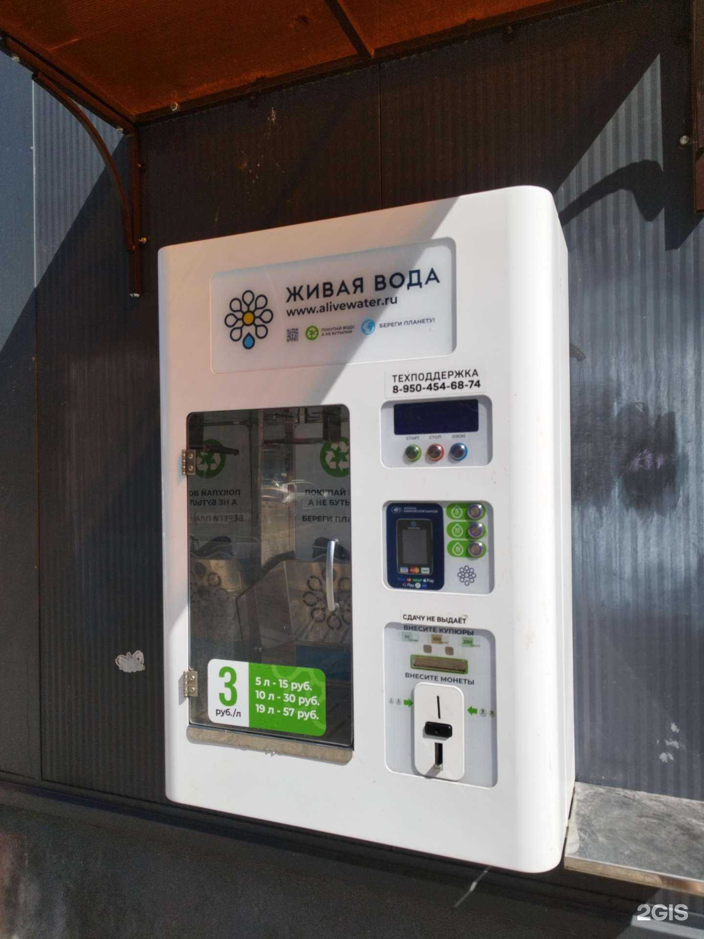 Отзывы на компанию Живая вода в Перми c фото