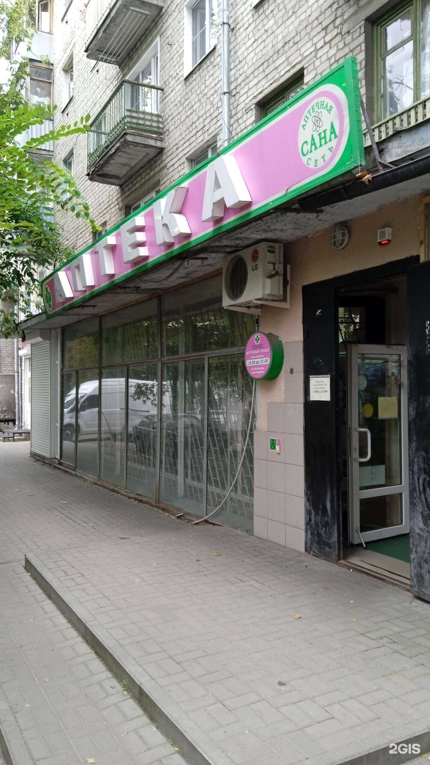 Отзывы на компанию Сана в г. Воронеж c фото