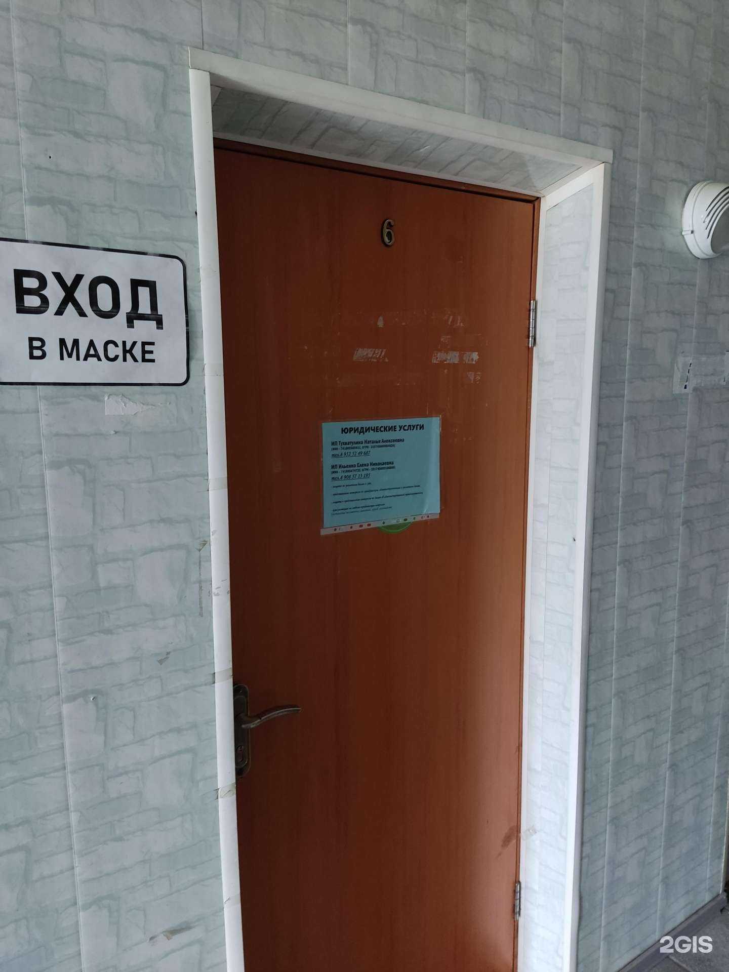 Отзывы на компанию Юридический кабинет в г. Троицк c фото