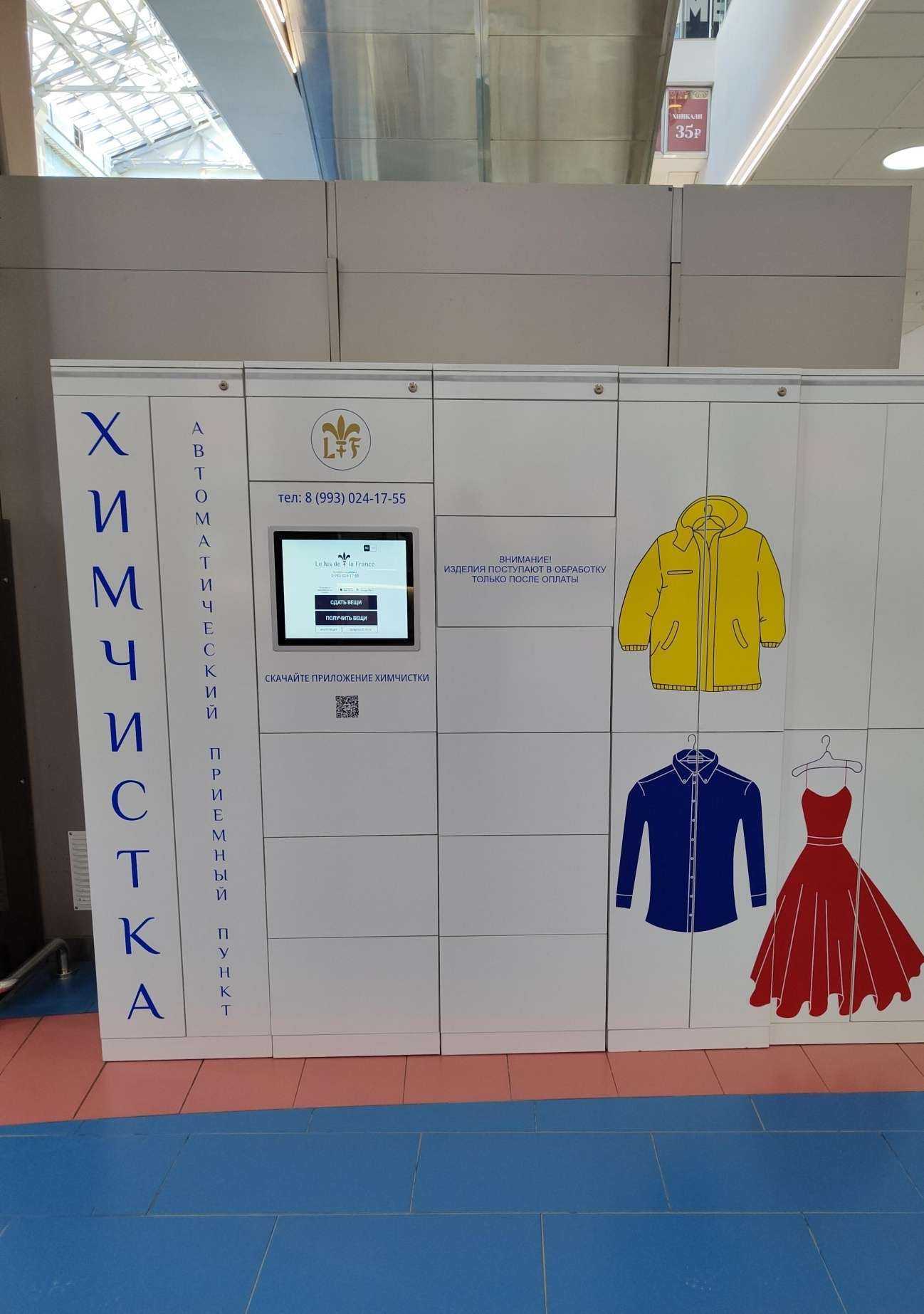 Отзывы на компанию Le lus de la France в Новосибирске c фото