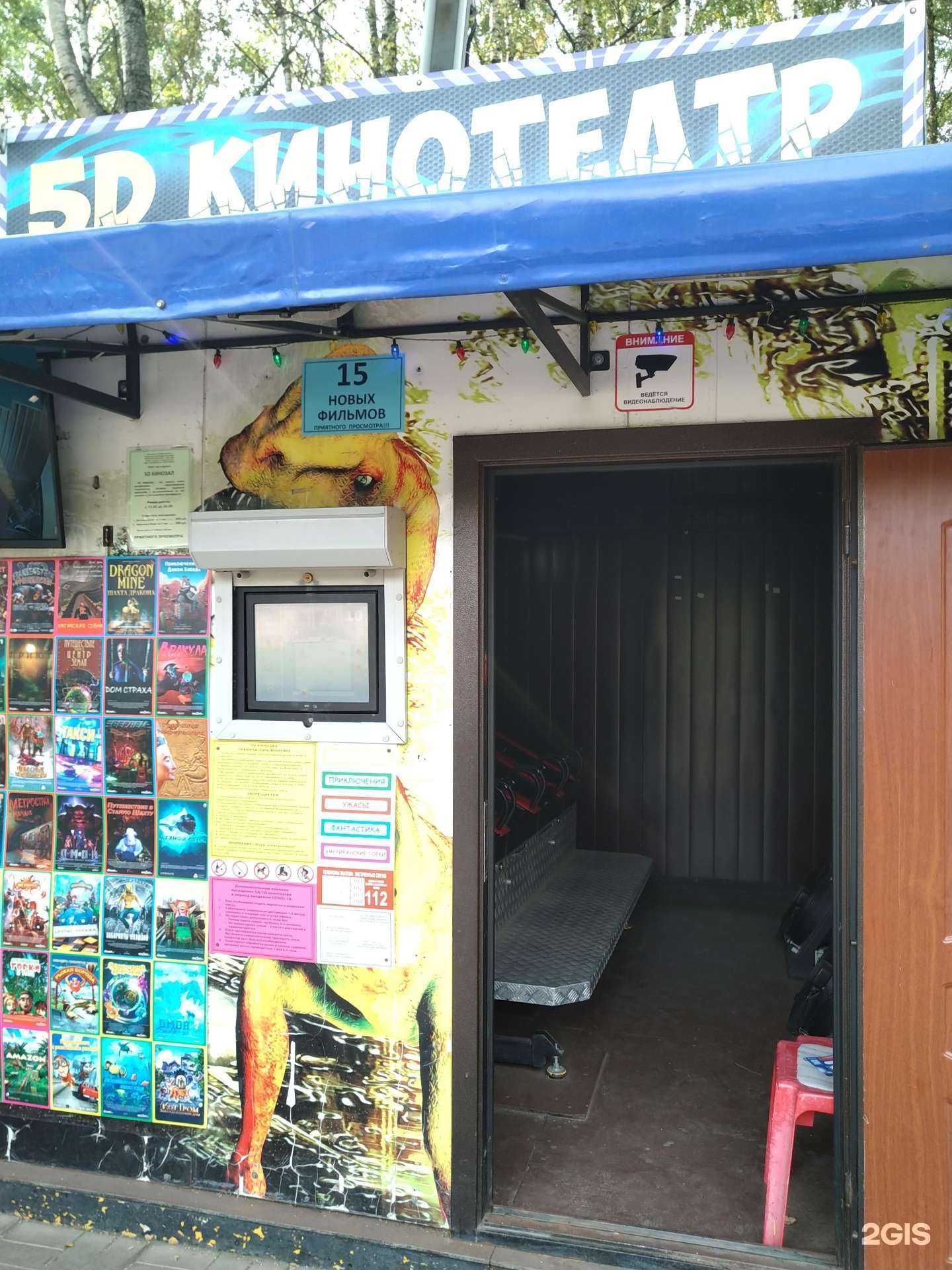 Отзывы на компанию 5D-кинотеатр в г. Долгопрудный c фото