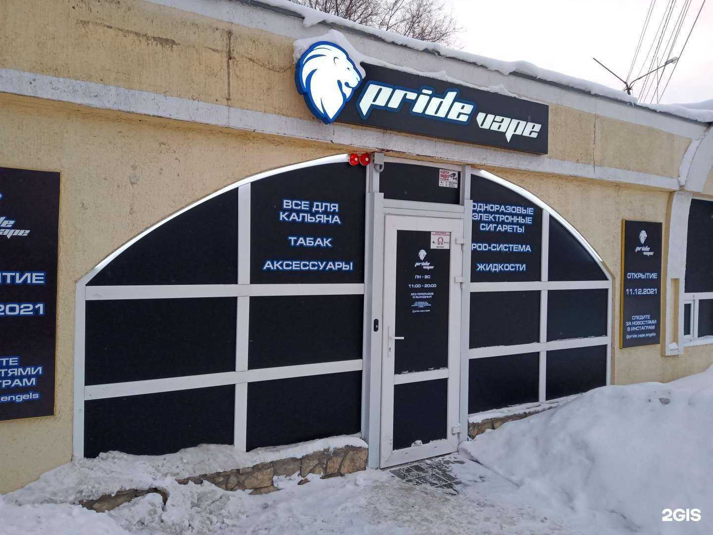 Отзывы на компанию Pr.d в г. Энгельс c фото