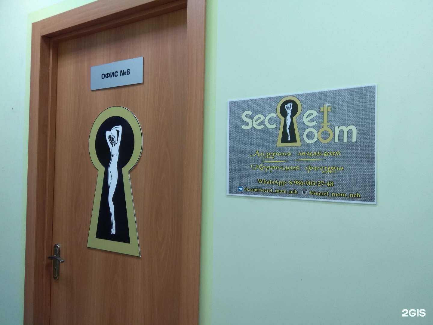 Отзывы на компанию Secret room в г. Набережные Челны c фото