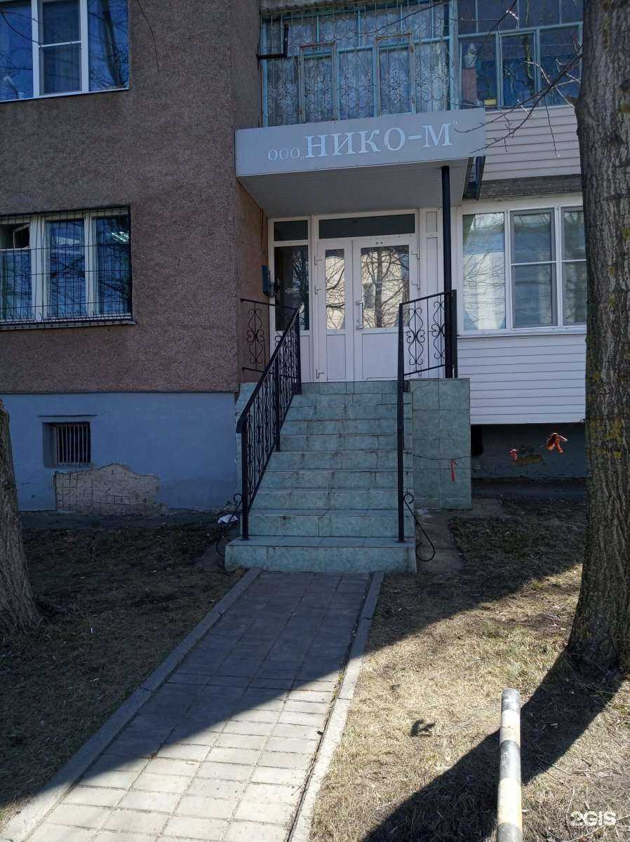 Отзывы на компанию Нико-М в Чебоксарах c фото