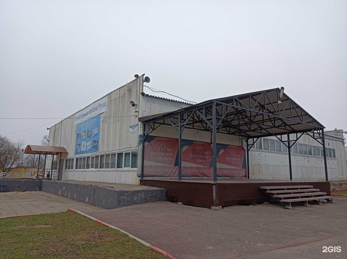 Отзывы на компанию Руза в Рузе c фото - фотография 2 из 2