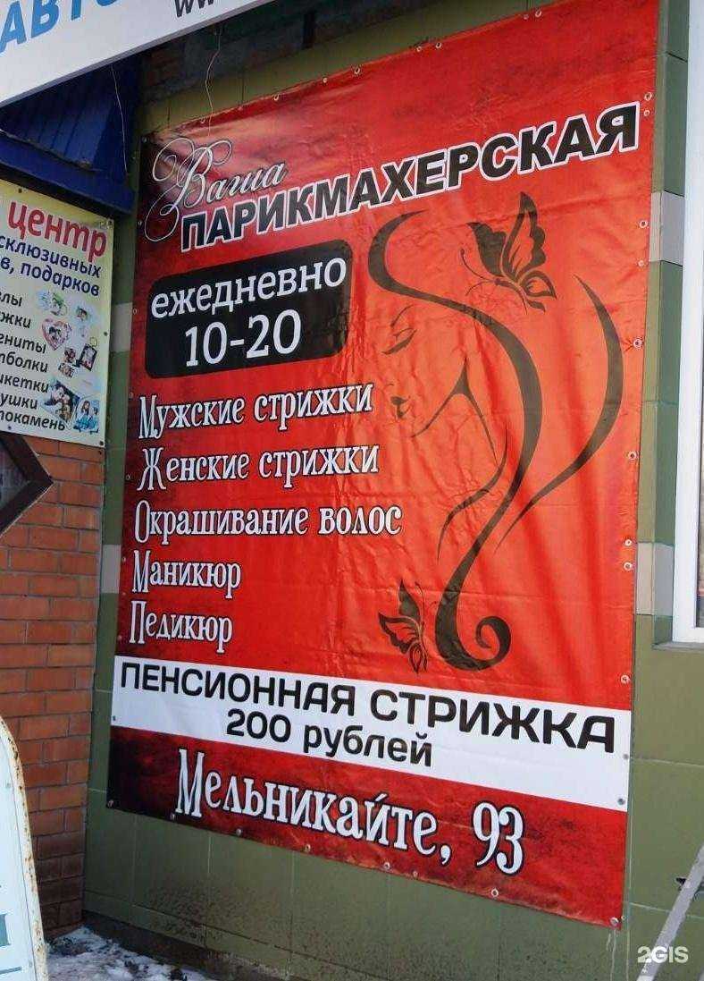 Отзывы на компанию Ваша парикмахерская в Тюмени c фото