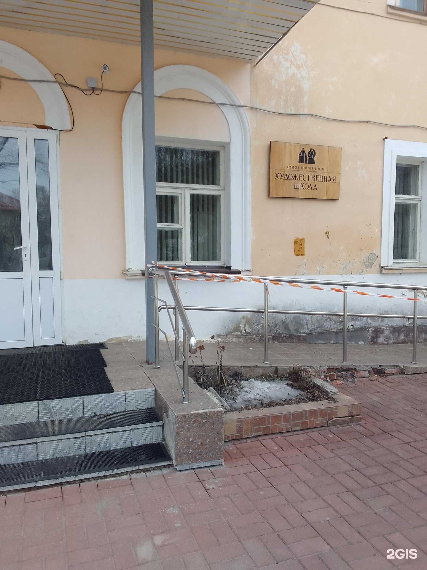 Отзывы на компанию Брянская детская художественная школа в г. Брянск c фото