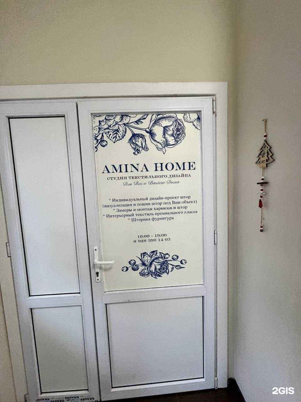 Отзывы на компанию Amina home  в г. Черкесск c фото