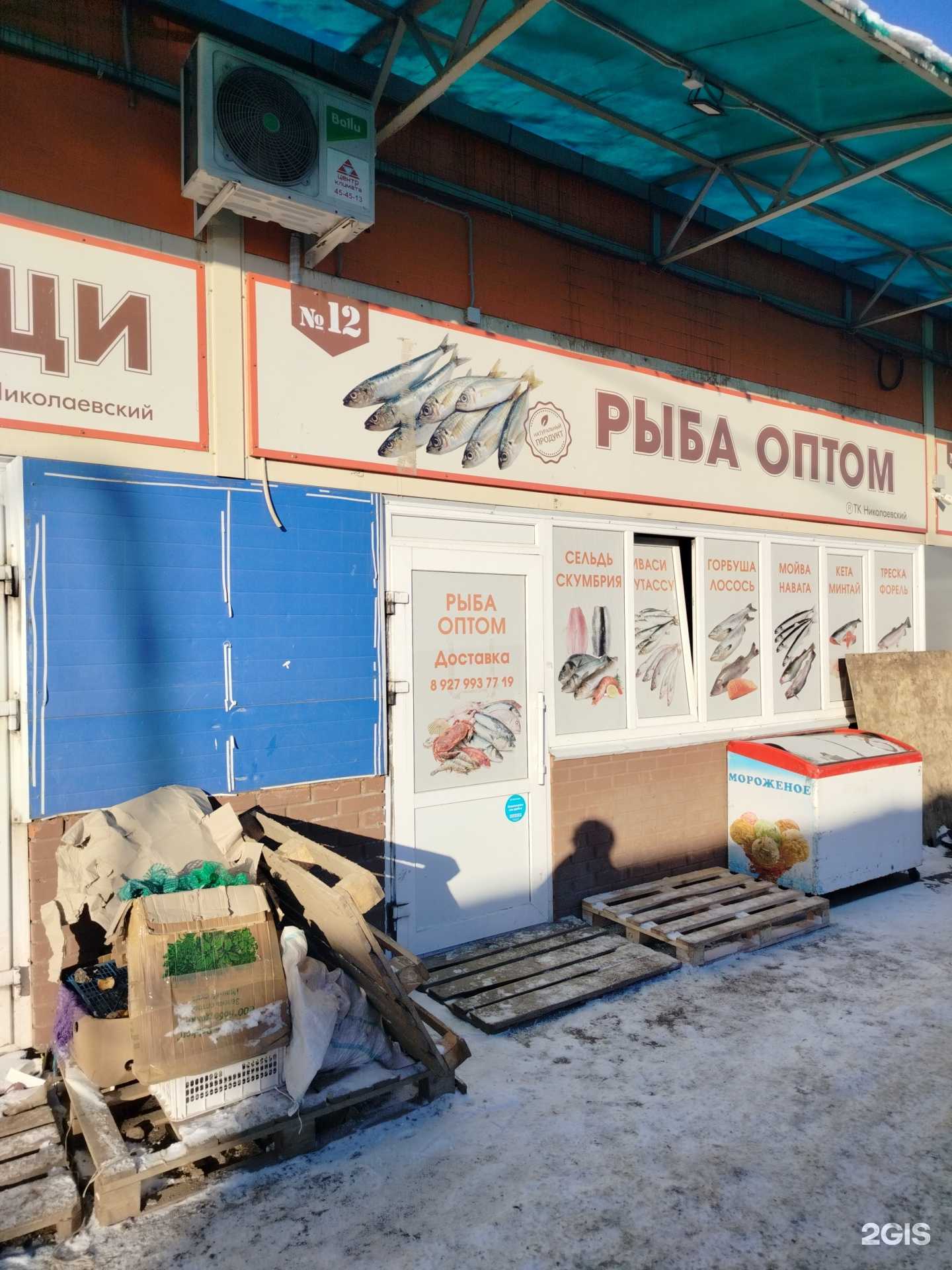 Отзывы на компанию Кугеси Холод в Чебоксарах c фото