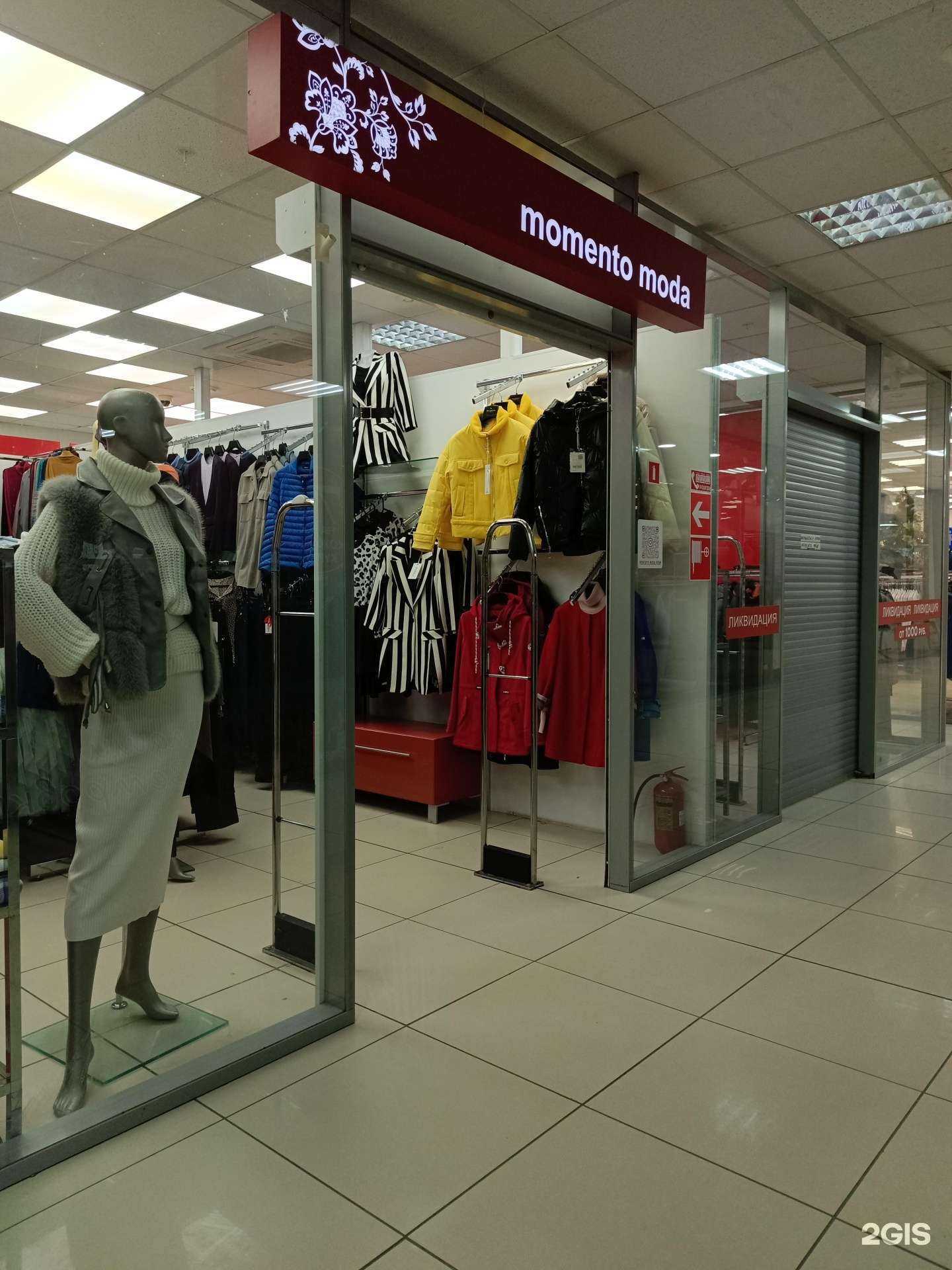 Отзывы на компанию Momento Moda в Перми c фото