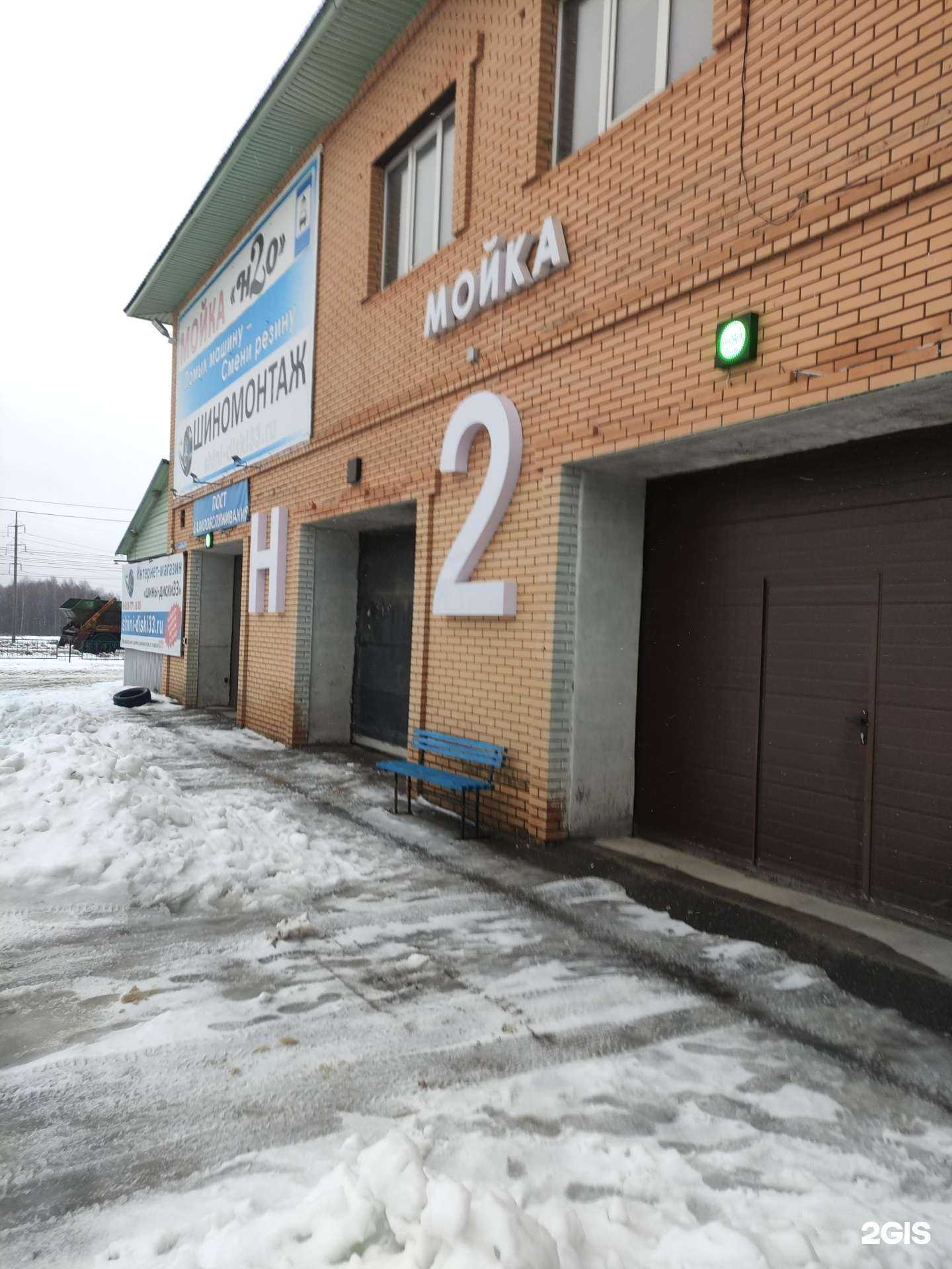 Отзывы на компанию H2O в г. Киржач c фото