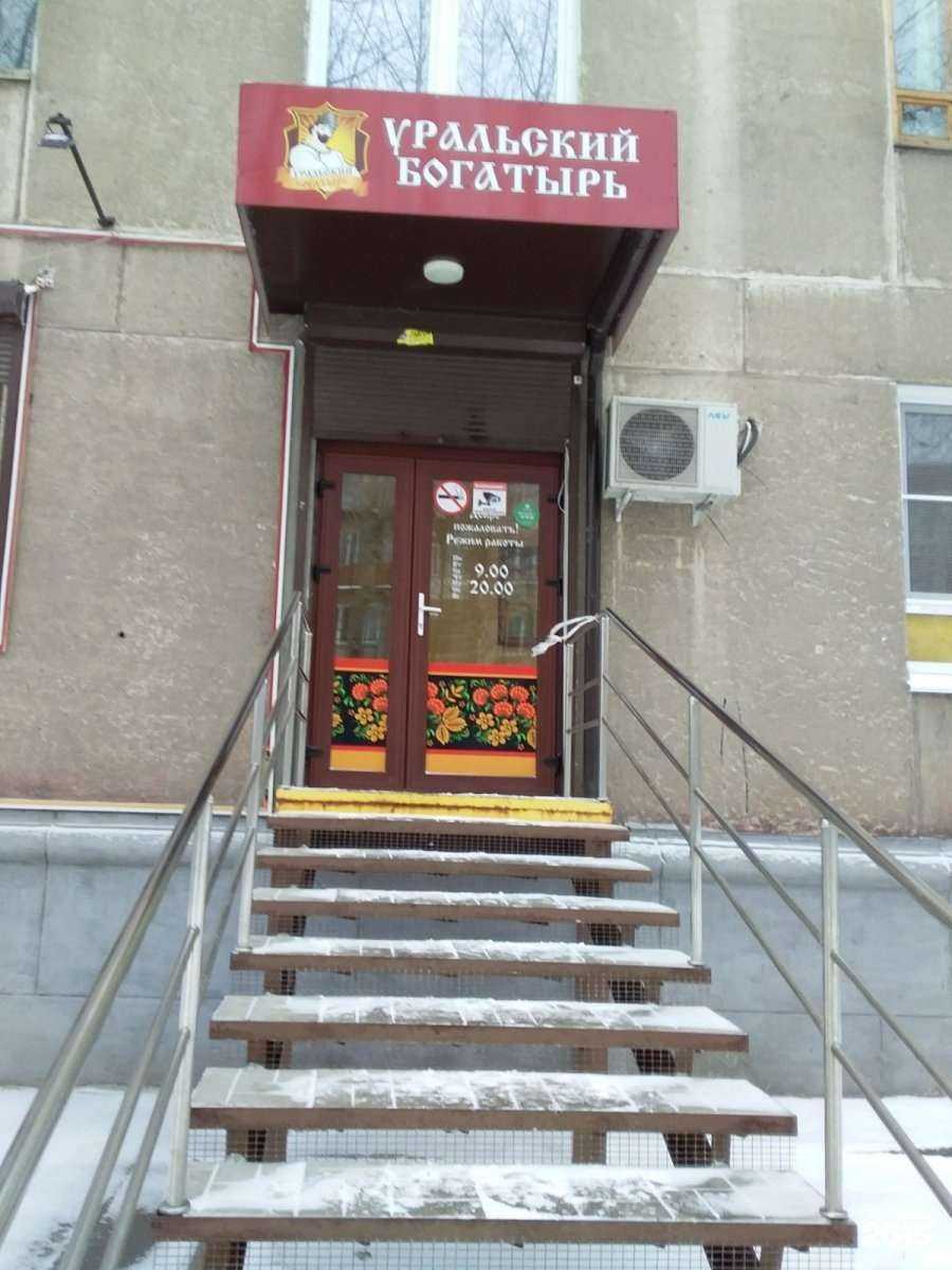 Отзывы на компанию Уральский богатырь в г. Челябинск c фото