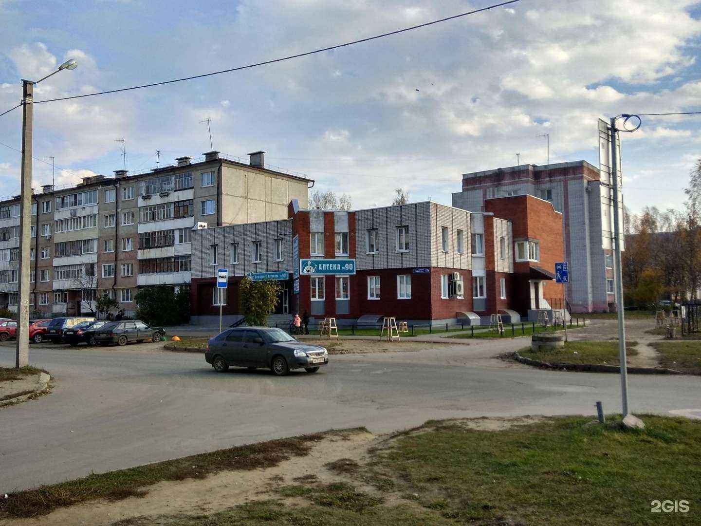 Отзывы на компанию Дежурный аптекарь в Йошкар-Оле c фото - фотография 2 из 2