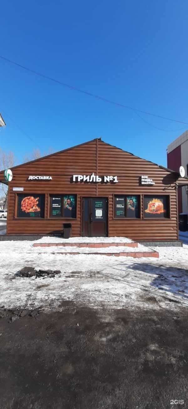 Отзывы на компанию Гриль №1 в Прокопьевске c фото