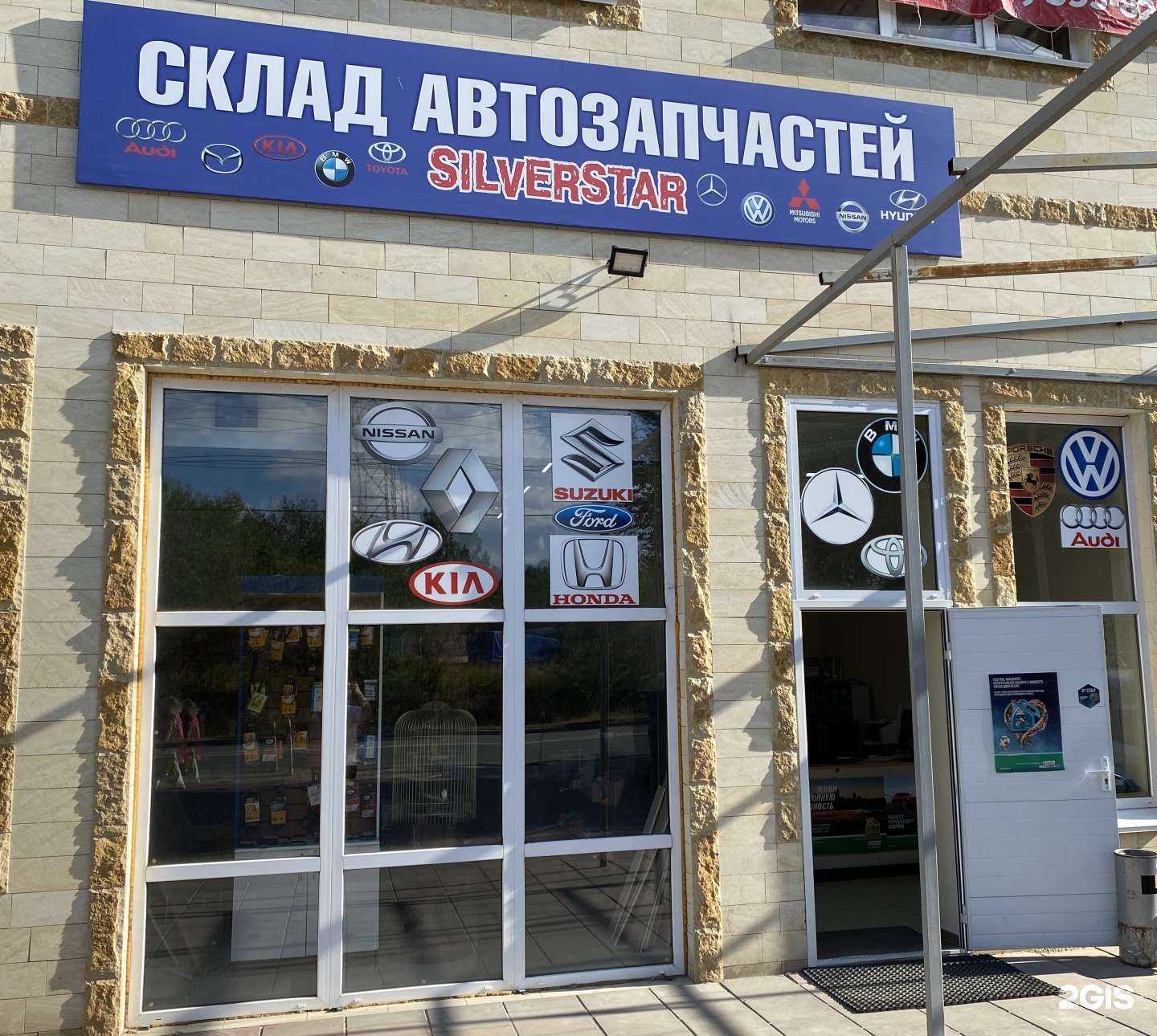 Отзывы на компанию SilverStar в Волгограде c фото