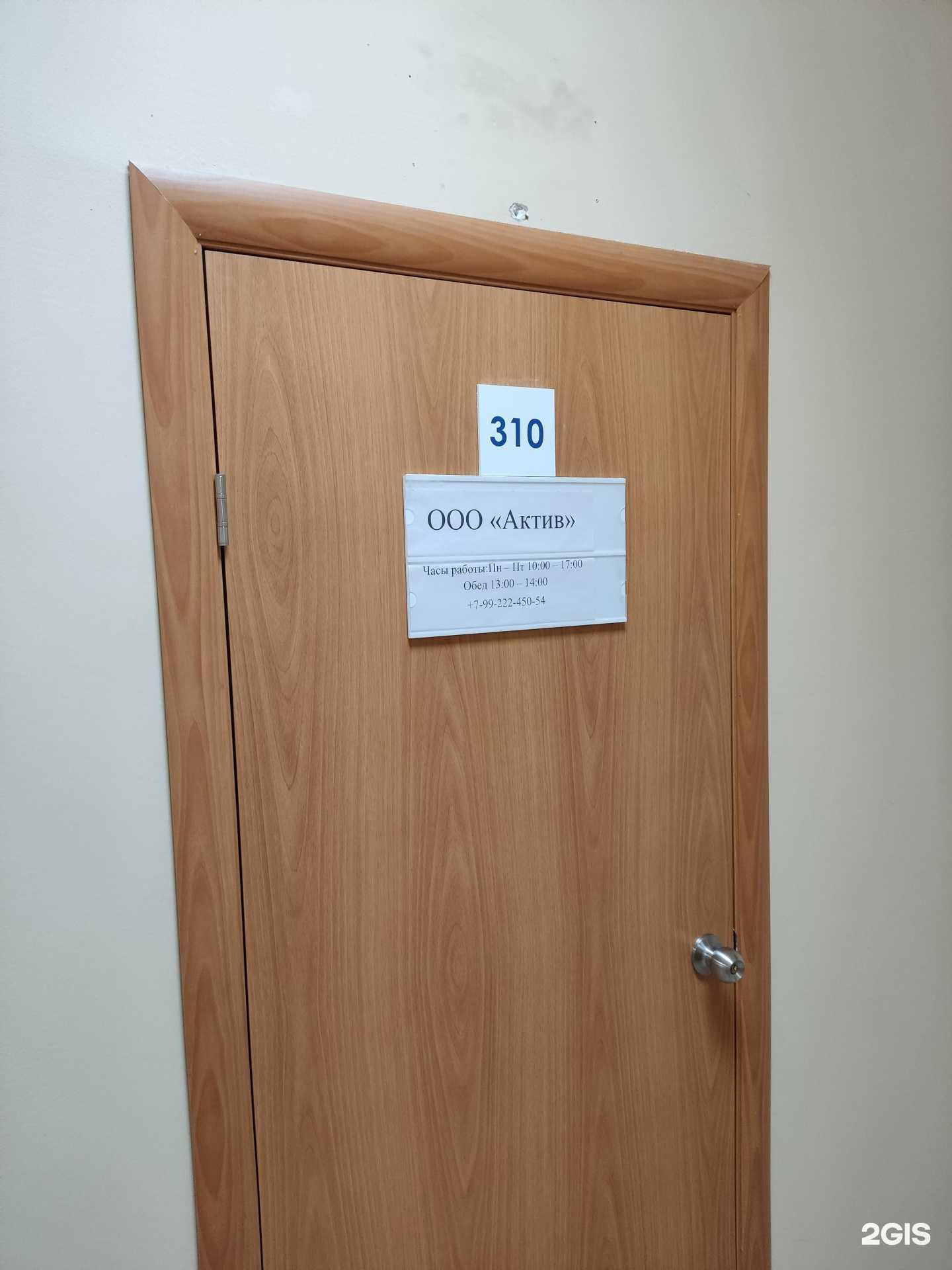 Отзывы на компанию Актив  в Перми c фото