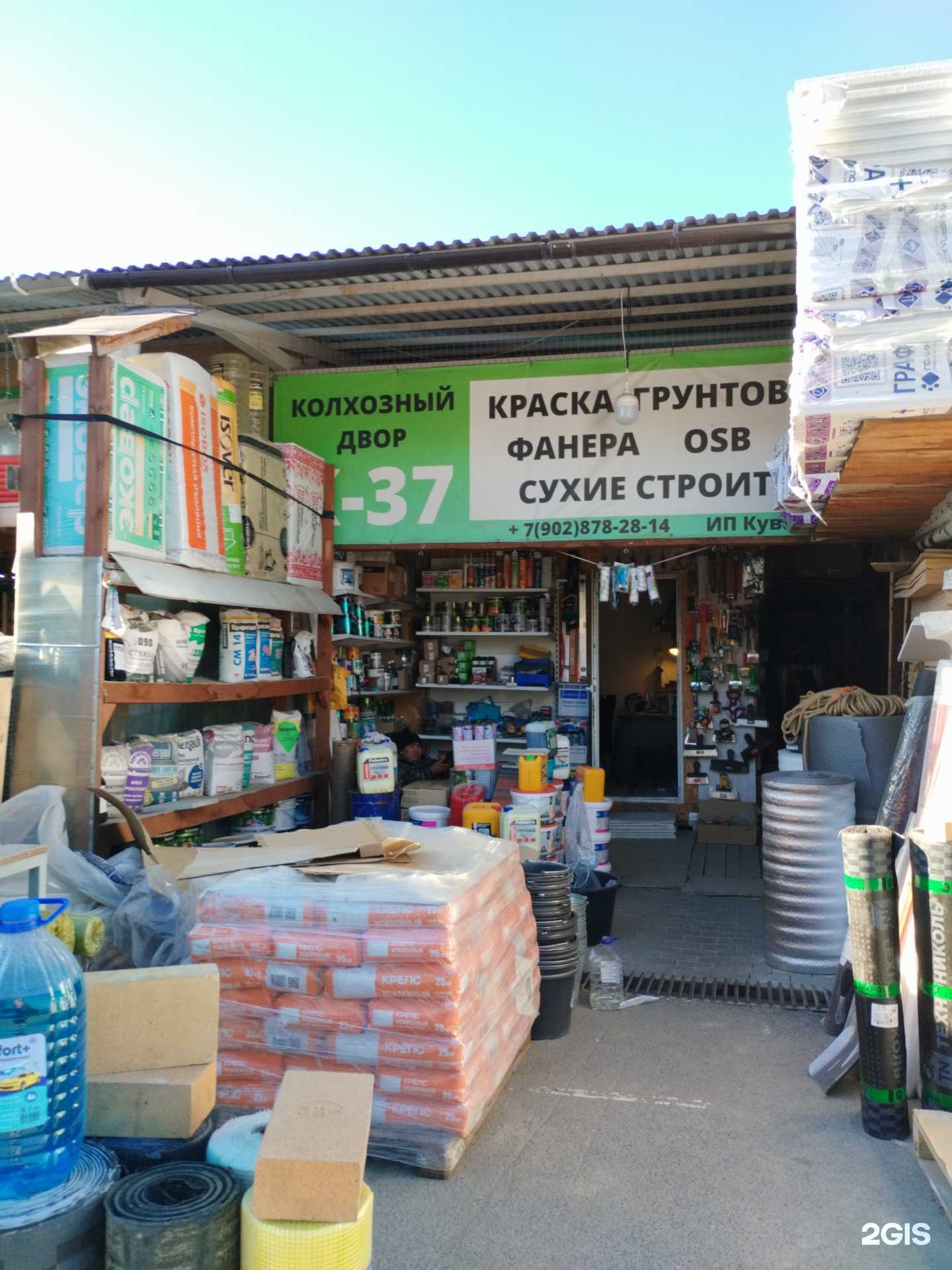 Отзывы на компанию Магазин строительных и отделочных материалов в г. Екатеринбург c фото