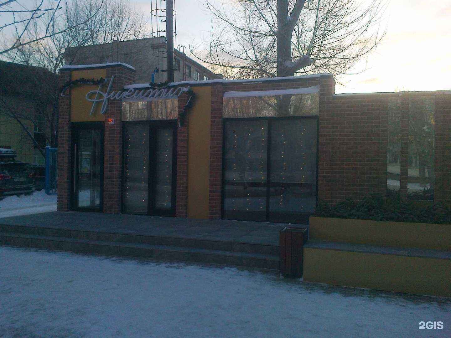 Отзывы на компанию Никитин в Тюмени c фото - фотография 2 из 2