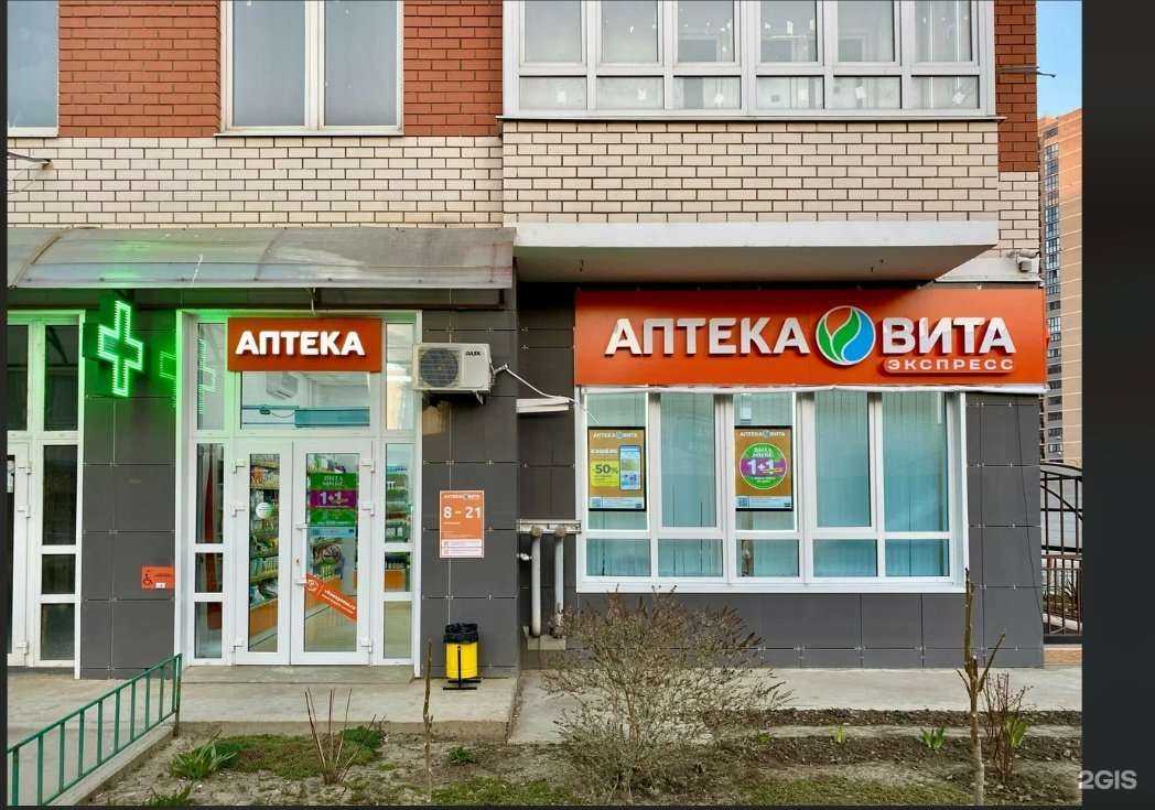 Отзывы на компанию Вита Экспресс в г. Краснодар c фото