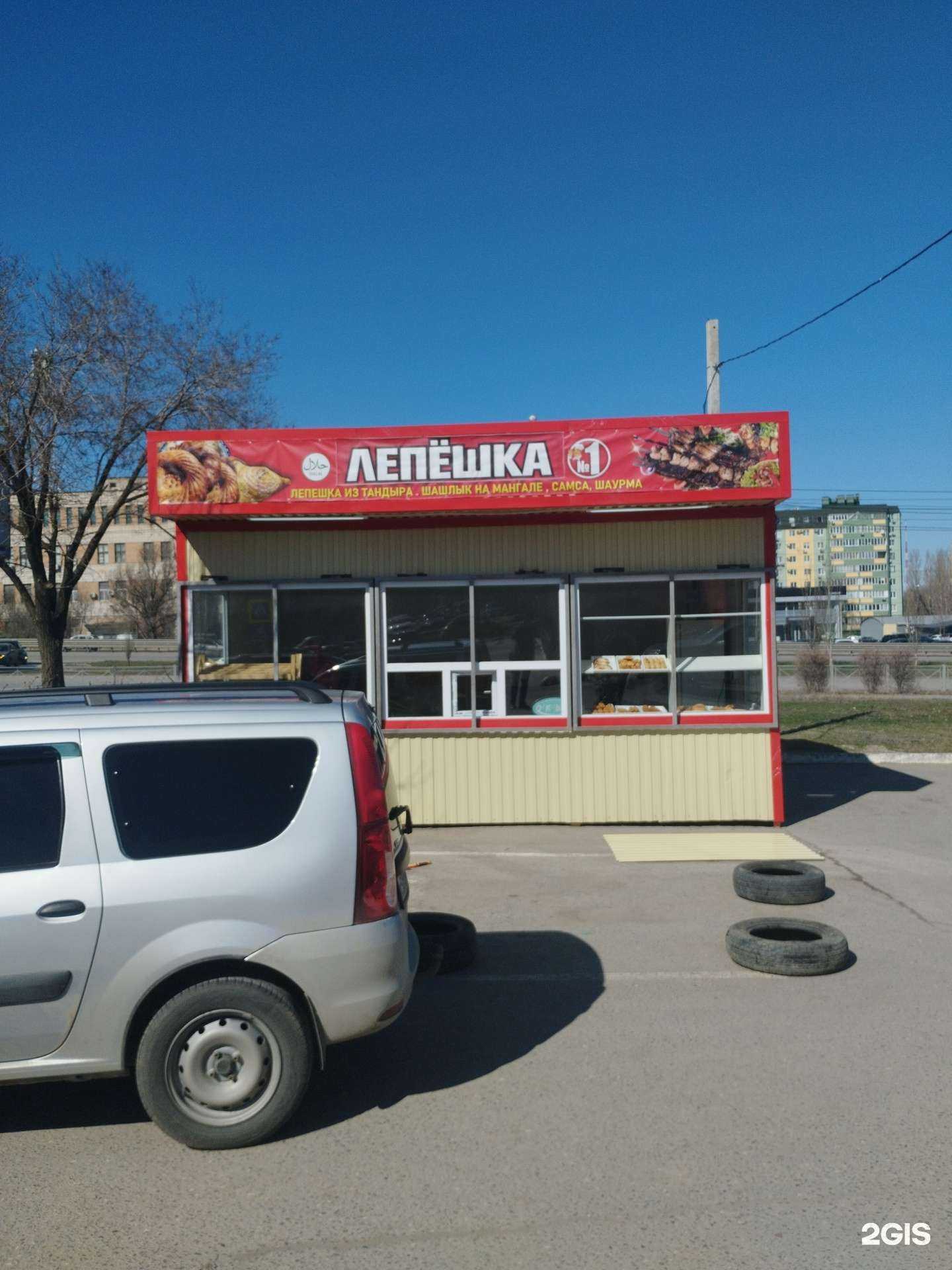 Отзывы на компанию Лепёшка в Волгограде c фото