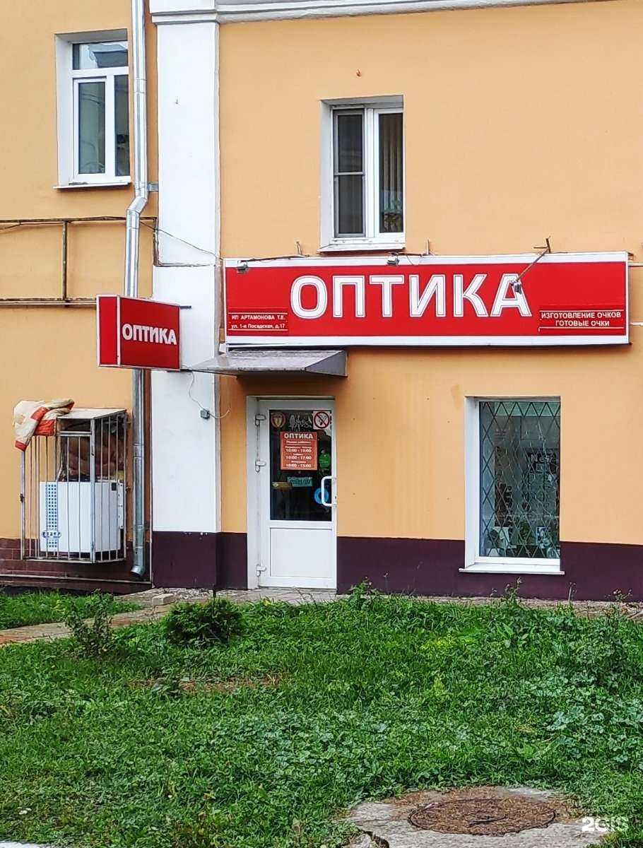 Отзывы на компанию Салон оптики в Орле c фото