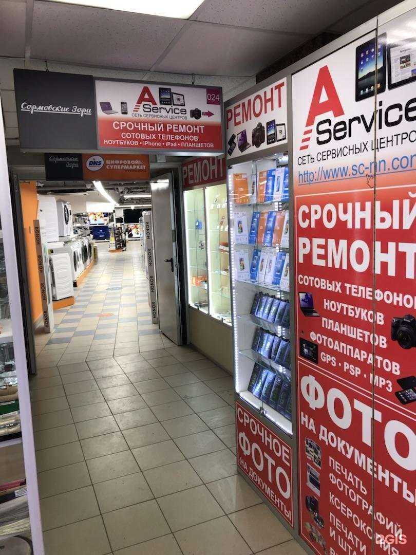 Отзывы на компанию А-Service в Нижнем Новгороде c фото