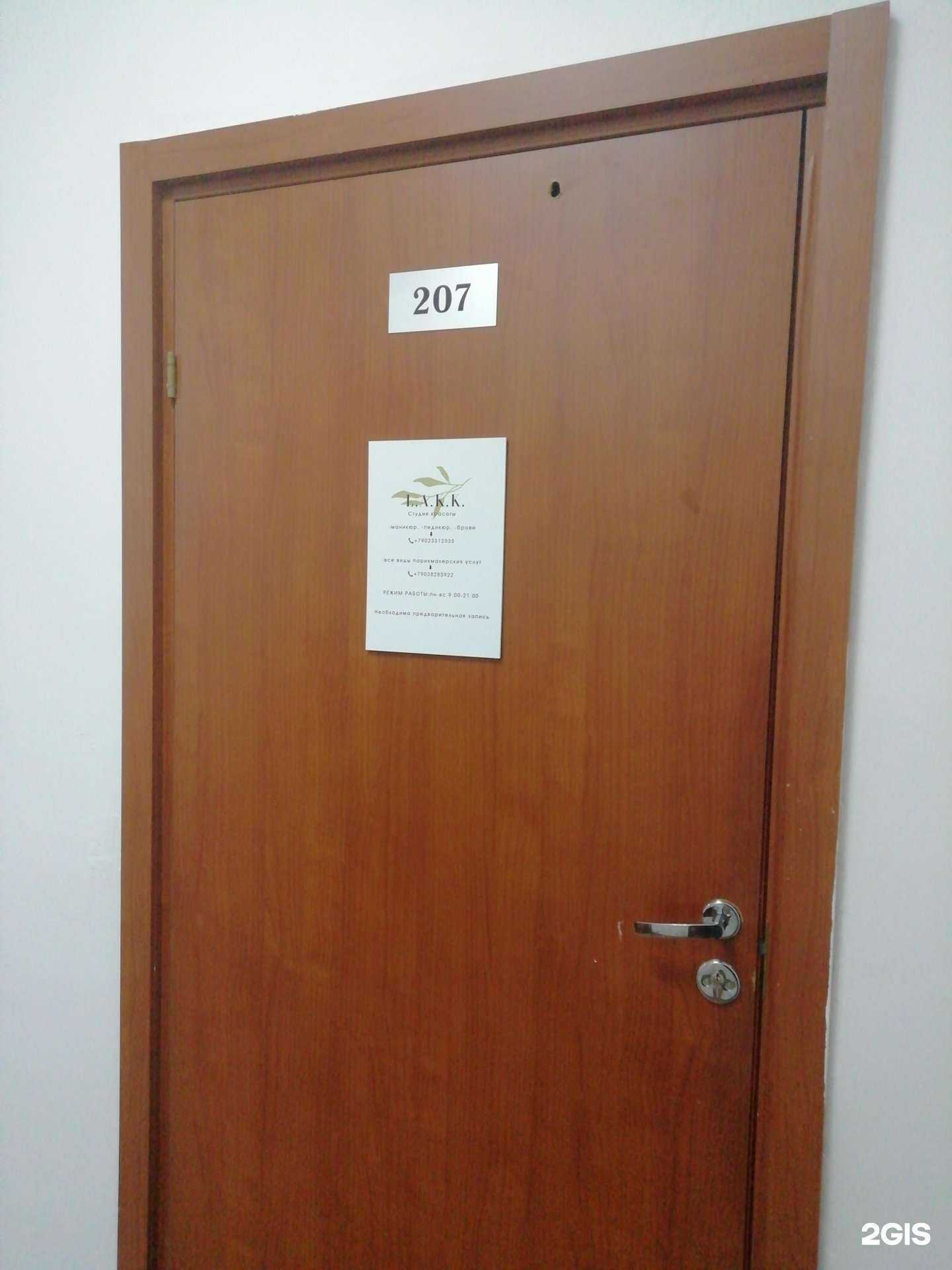 Отзывы на компанию L.a.k.k. в Ярославле c фото