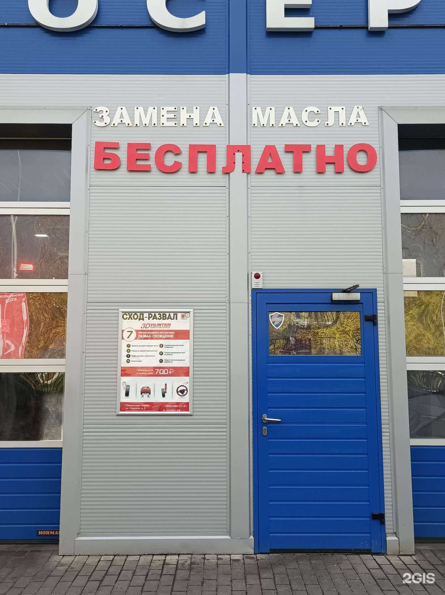 Отзывы на компанию М-экспресс в Красногорске c фото