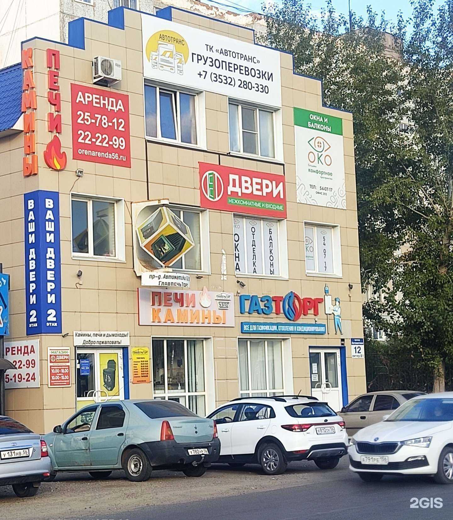 Отзывы на компанию Ваши двери в г. Оренбург c фото