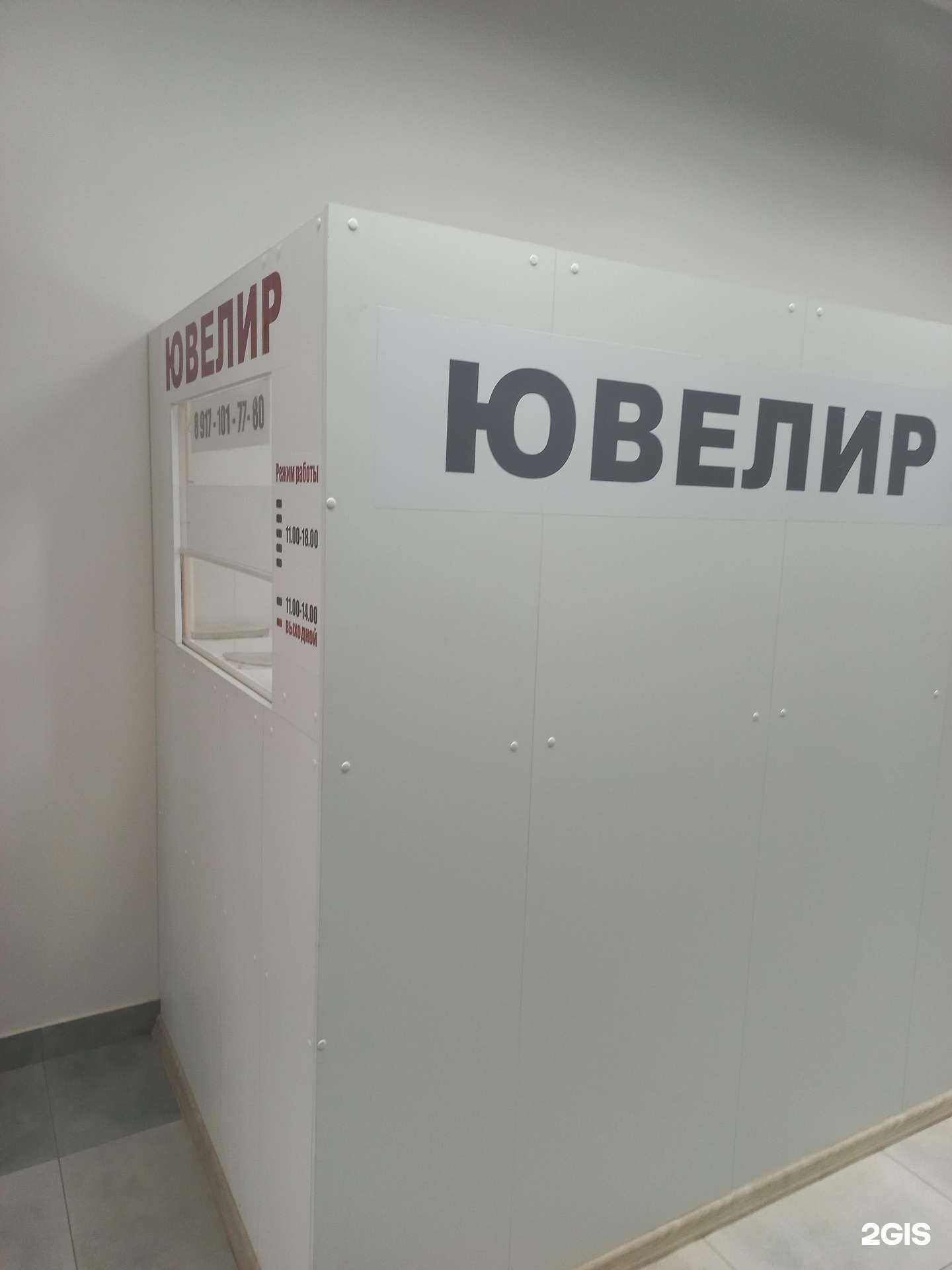 Отзывы на компанию Ювелирная мастерская в г. Самара c фото