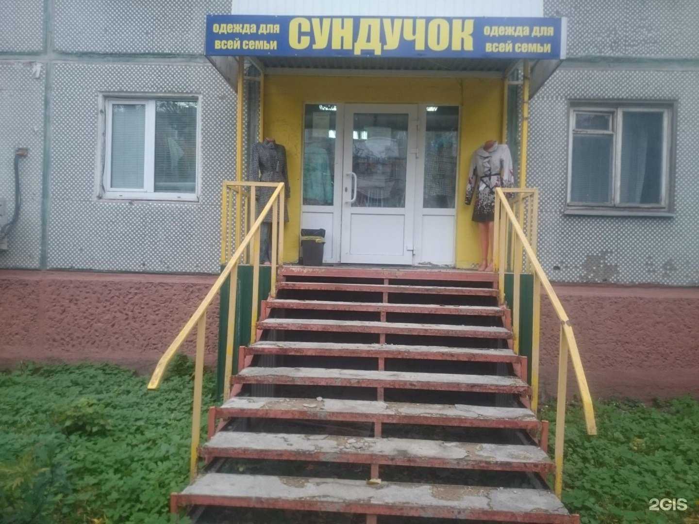 Отзывы на компанию Сундучок в г. Тула c фото