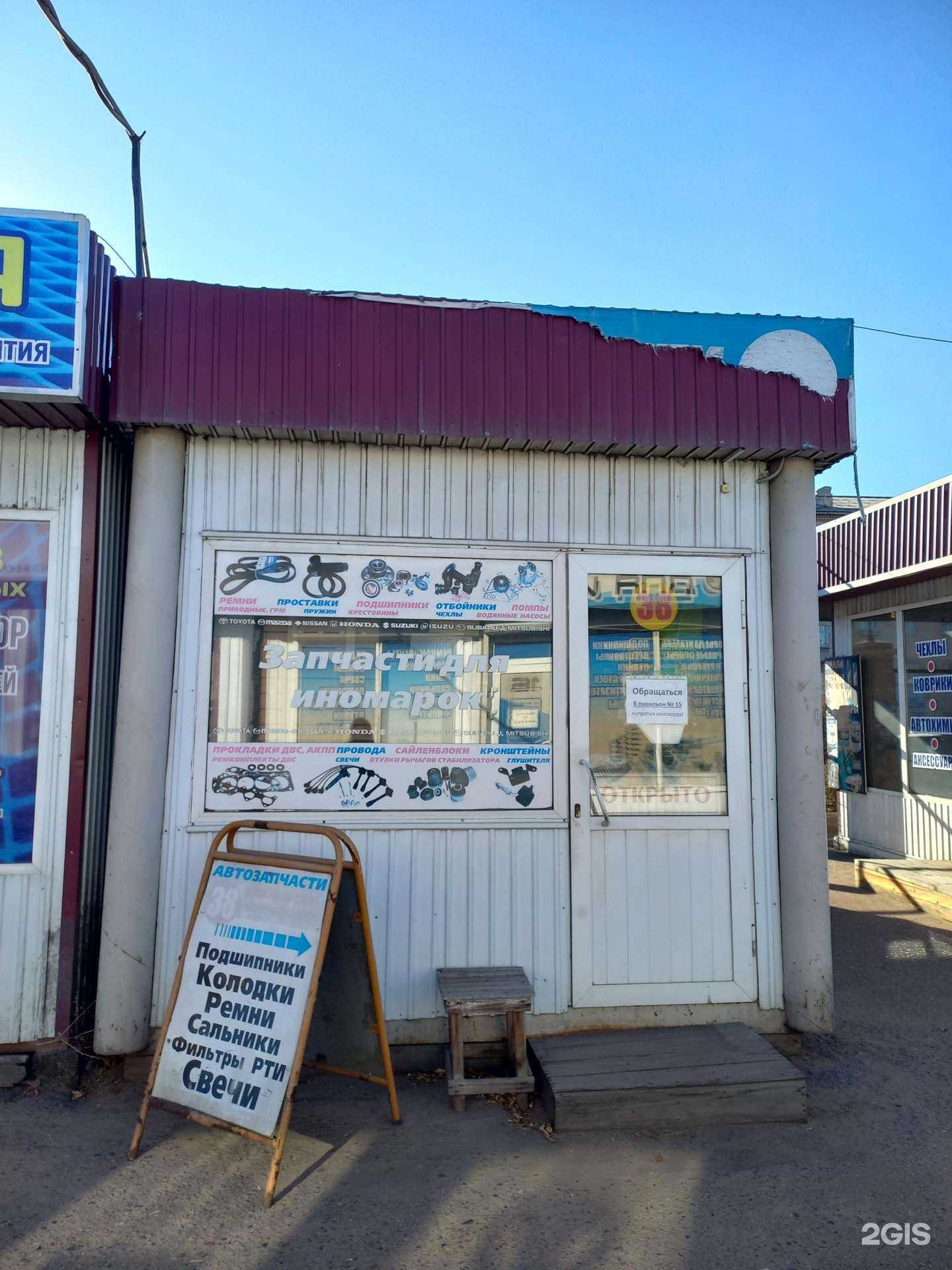 Отзывы на компанию Магазин автозапчастей в Улан-Удэ c фото