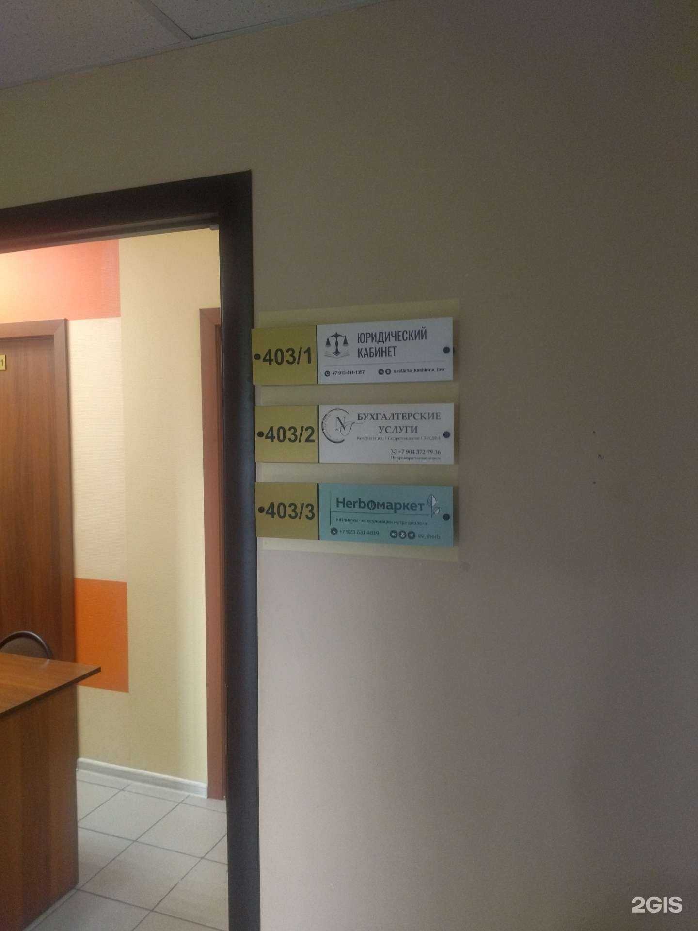 Отзывы на компанию Buhgalter_online в Новокузнецке c фото