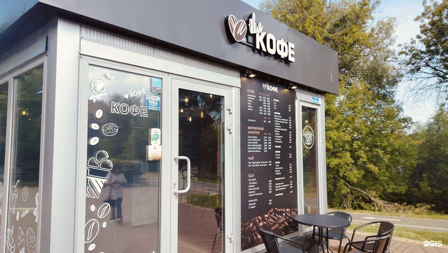 Отзывы на компанию The кофе в Раменском c фото