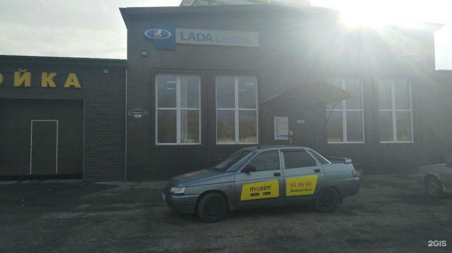 Отзывы на компанию Lecar Store / Lada Dеталь в Сызрани c фото