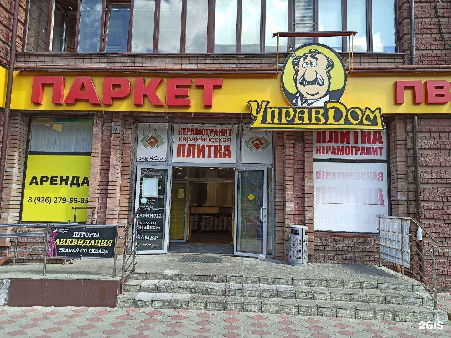 Отзывы на компанию Плитка в НН в Нижнем Новгороде c фото