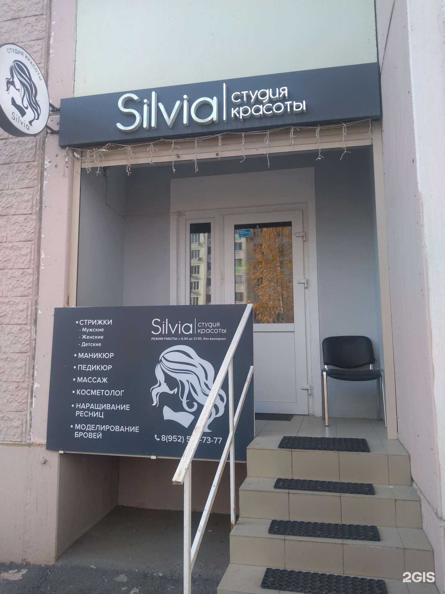 Отзывы на компанию Silvia в г. Ростов-на-Дону c фото