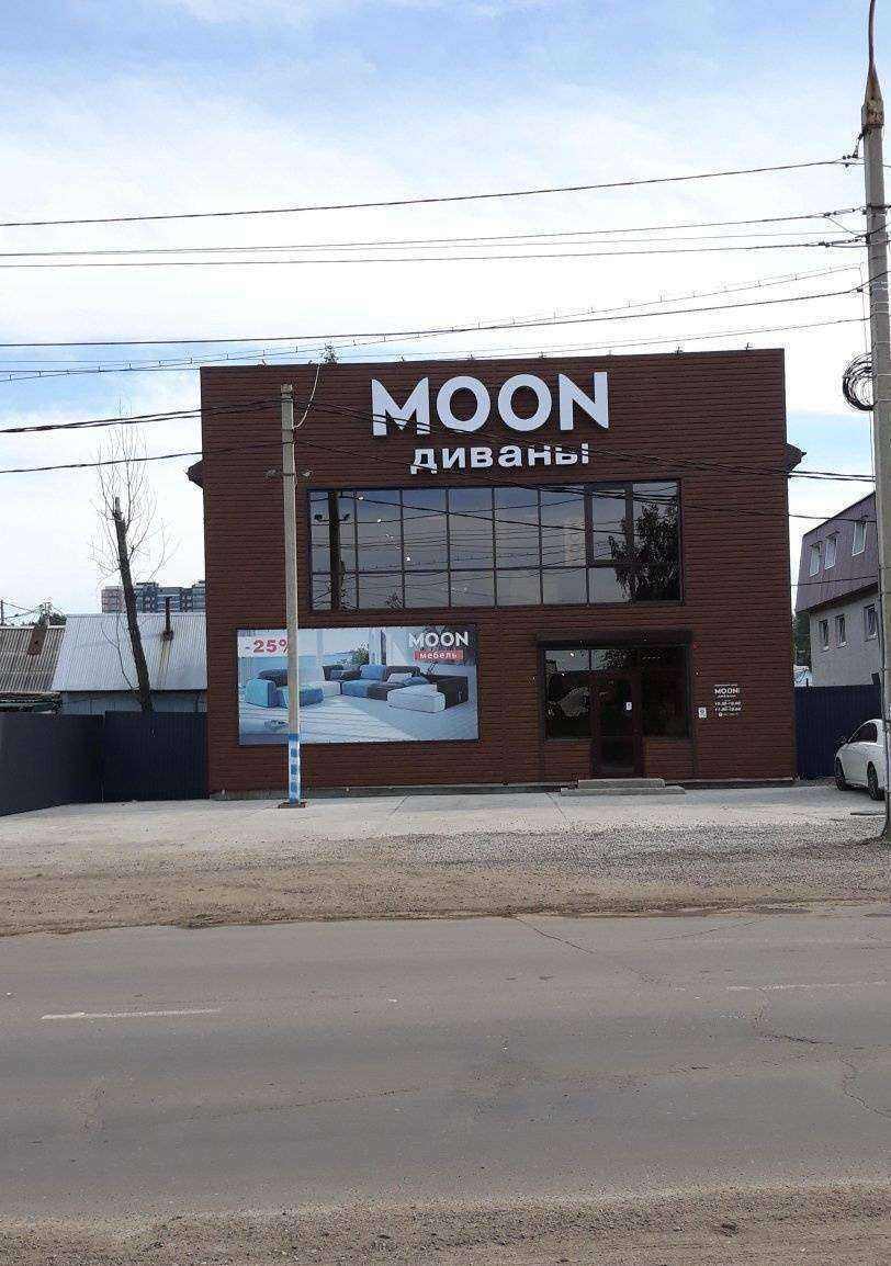 Отзывы на компанию Moon & Loft мебель в Иркутске c фото - фотография 2 из 2